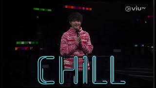 viutv chill club Ian 陳卓賢 地球上的最後一朵花