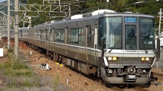 JR西日本　223系2000番台 V33編成　山科駅