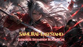 【Epic Battle Music】SAMURAI - Last Stand | Japanese Shamisen Rock BGM