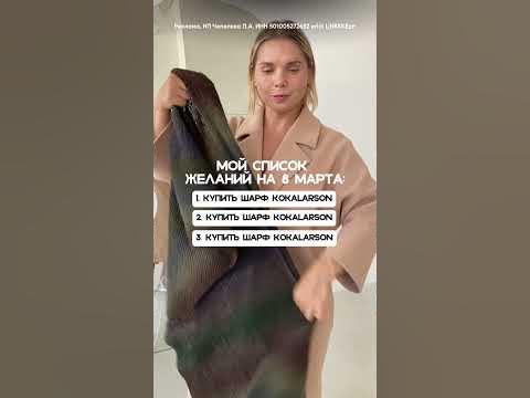 8 марта где придумали