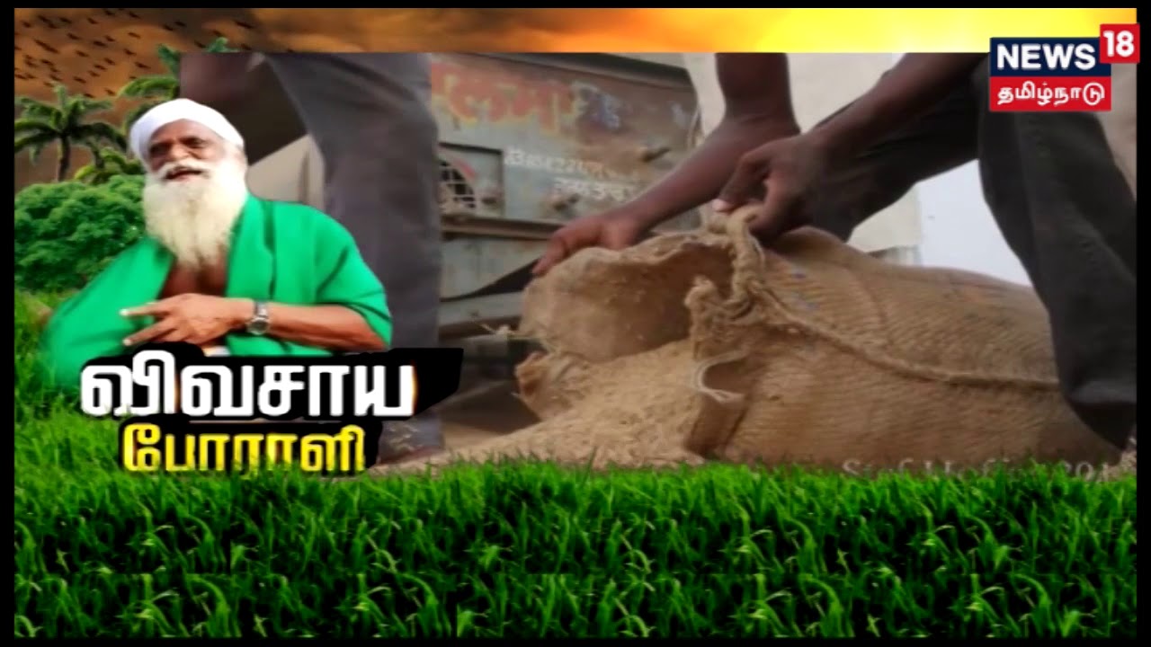 விவசாயப் போராளி | நம்மாழ்வார் |  நியூஸ்18 தமிழ்நாடு