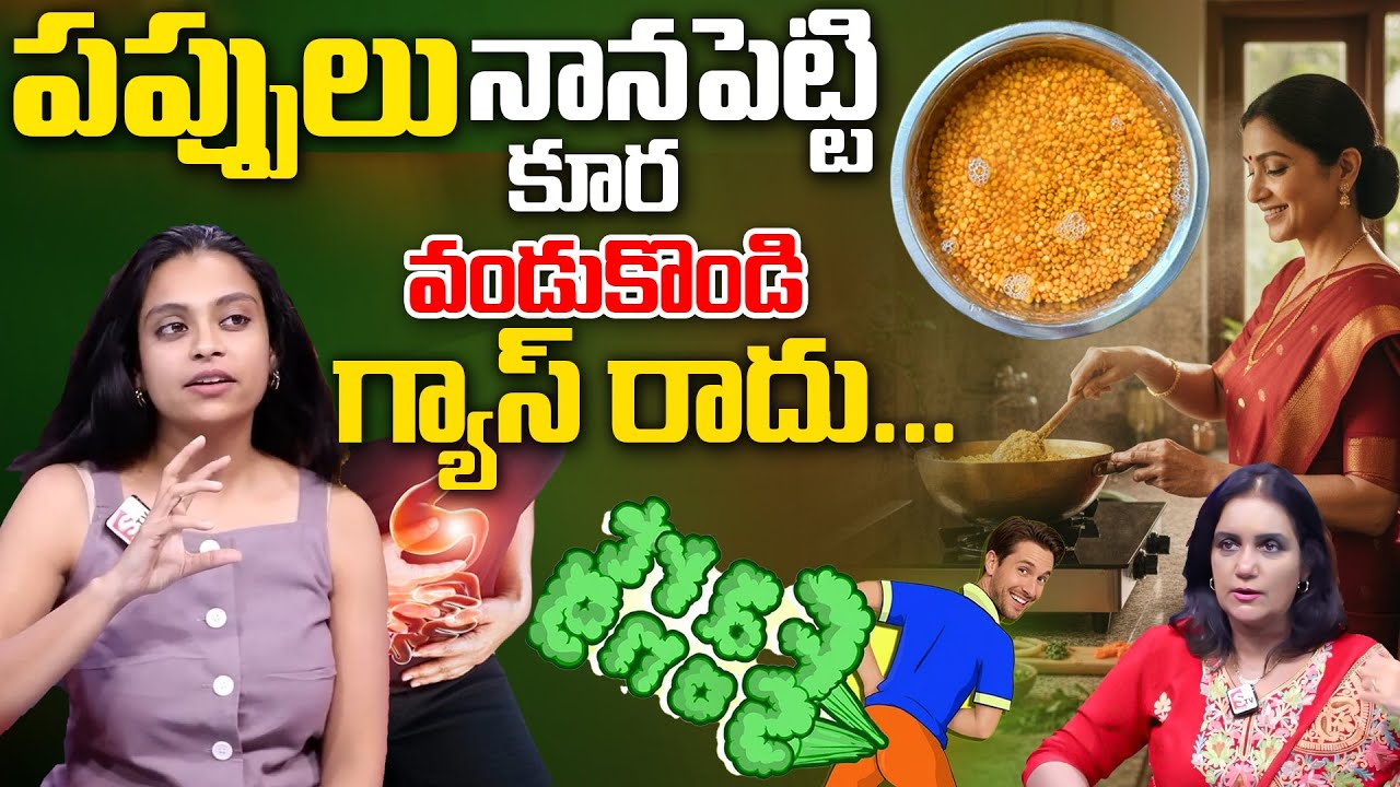 పప్పు నానపెట్టి వండుకొండి | Gastric Indigestion | Sahithi Yoga Latest ...