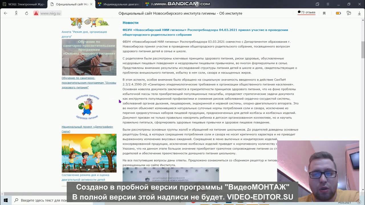 сайт новосибирский нии основы здорового питания. новосибирское нии основы здорового питания. принципы здорового питания. сайт новосибирский нии основы здорового питания. основы здоровогопитани.