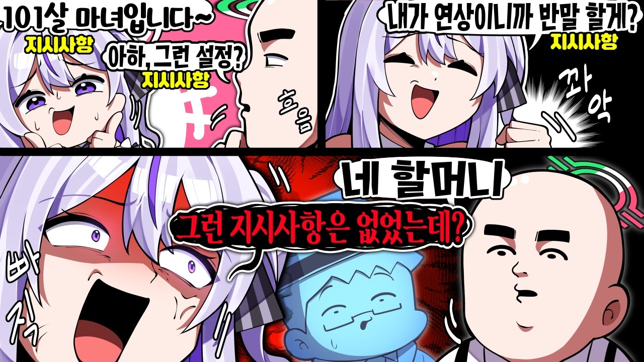 뇌절 대유쾌 마운틴에 도달한 아바타 소개팅ㅋㅋㅋ