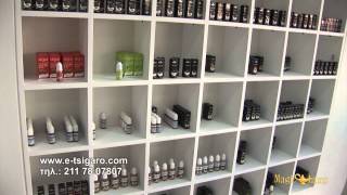 E - Tsigaro Ηλεκτρονικά Τσιγάρα Γλυφάδα,Υγρό Τσιγάρων,Νικοτίνη,Αγορά Ηλεκτρονικού Τσιγάρου