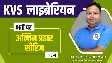 KVS LIBRARIAN PART-4 || Top 25 Exam Based MCQS II TARGET ABHI