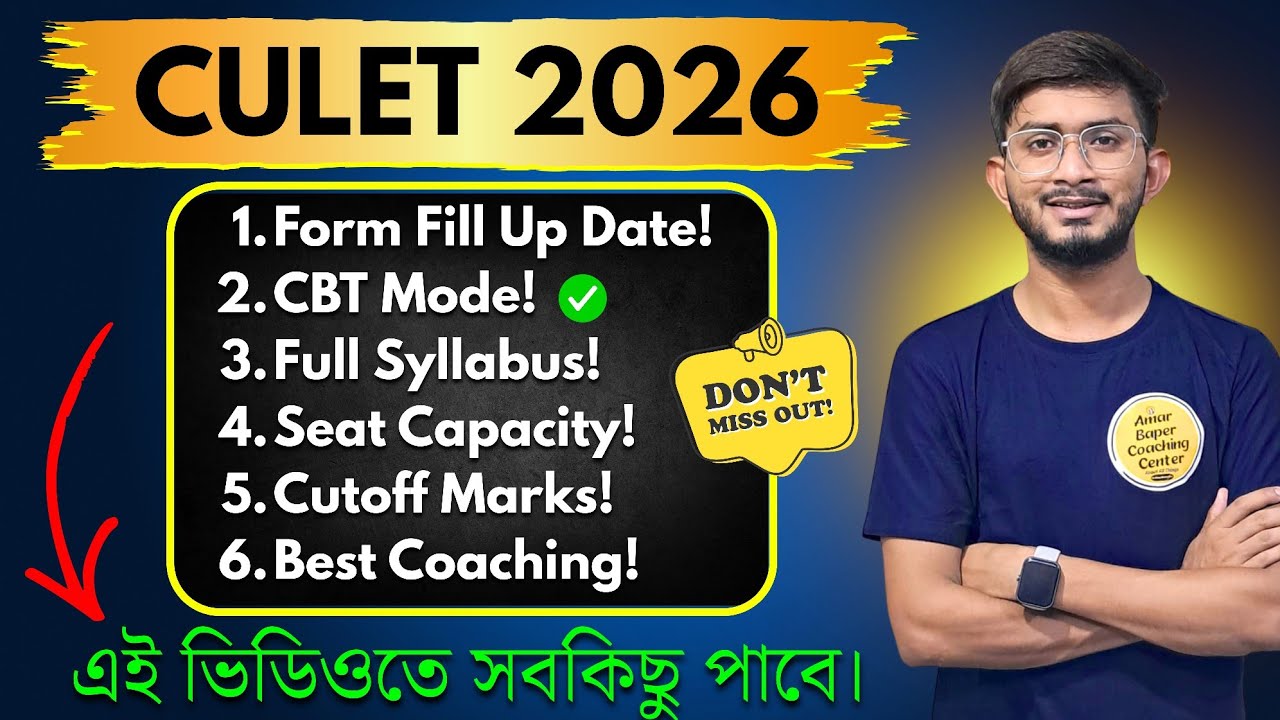 Calcutta University Law Admission 2026 Form Fill Up Full Details। CULET ...