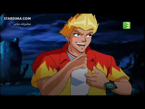 مغامرات مارتن الحلقة رقم 2  الجزء 