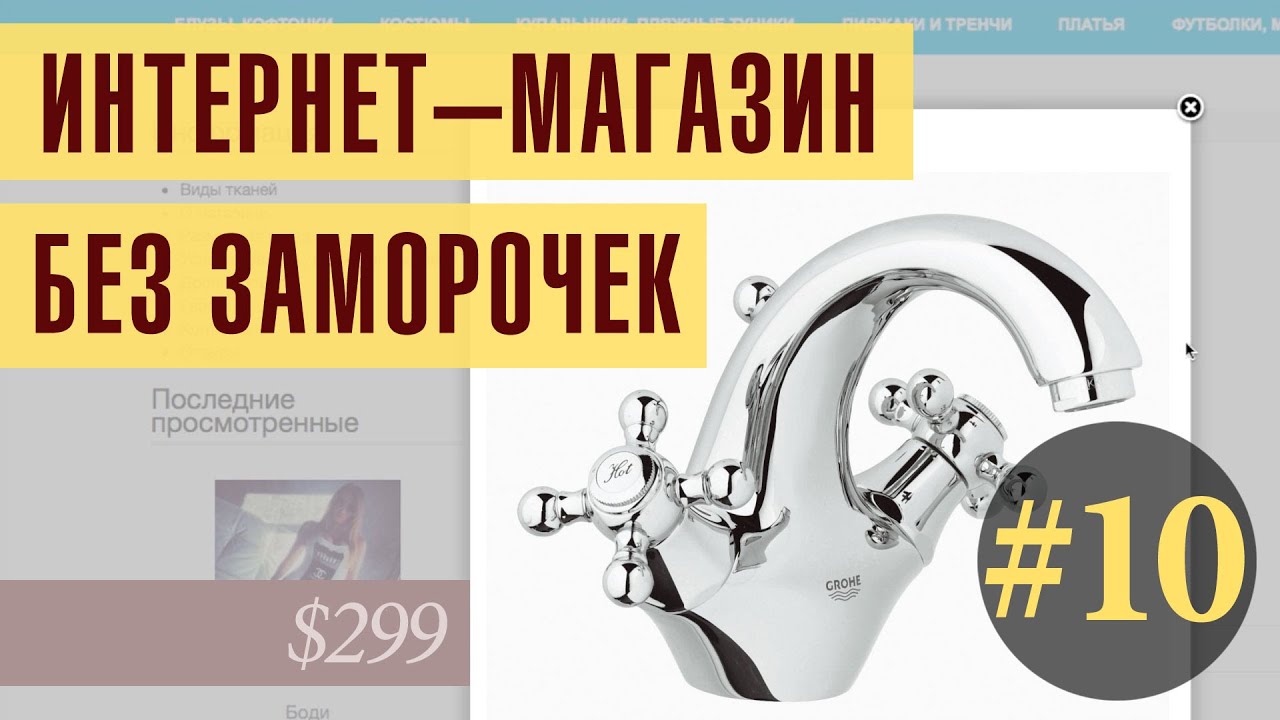 Интернет Магазин Без Проблем