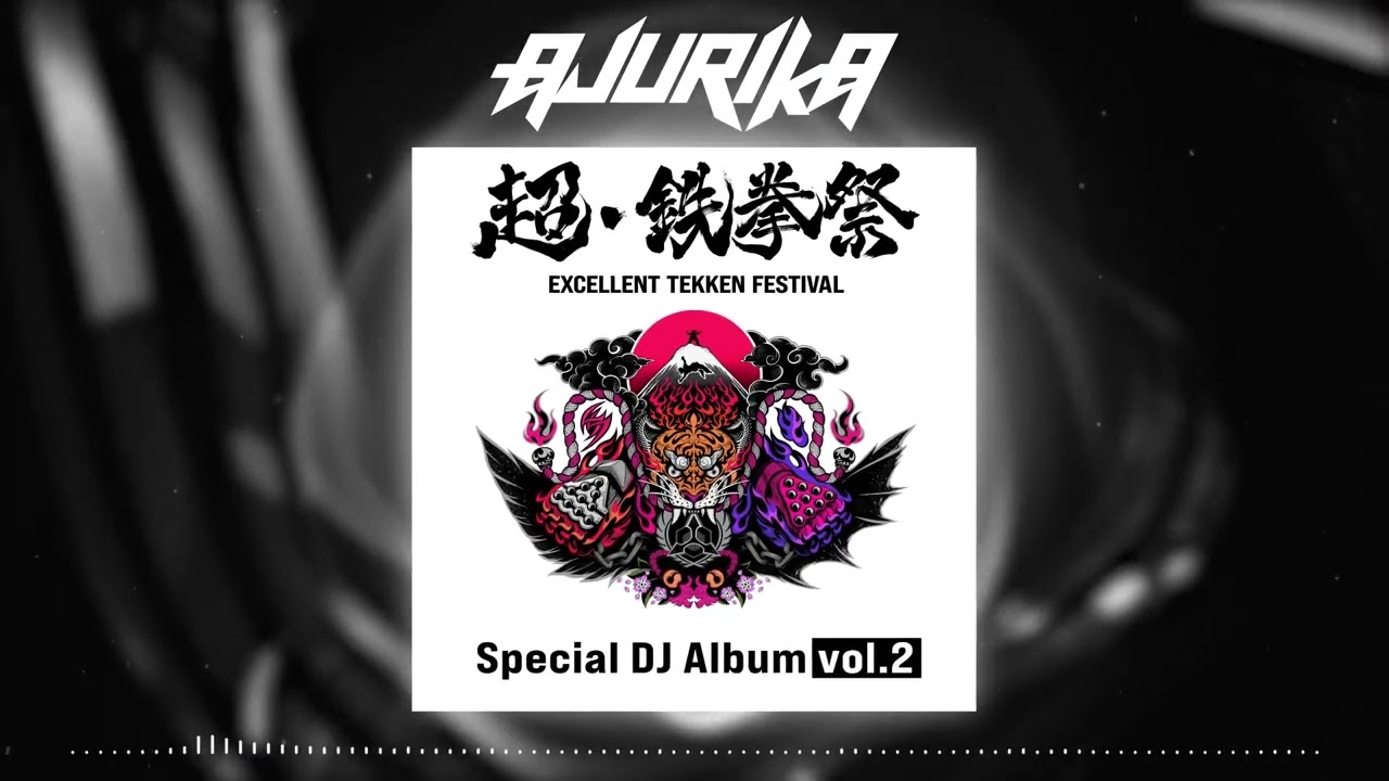 【Full ver.】EXCELLENT TEKKEN FESTIVAL Special DJ Album vol.2 (Soundtrack) -AJURIKA- のサムネイル