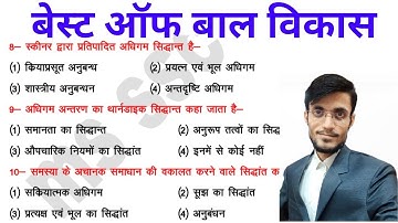 CDP MOCK TEST SPECIAL LIVE  CLASS ||FULL CONCEPT||CTET||UPTET||SUPER TET||ALL TEACHING EXAM