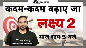Kadam Kadam Badhaye Ja - Lakshya 2 | Crack UPSC CSE 2021/2022/2023 By Madhukar Kotawe