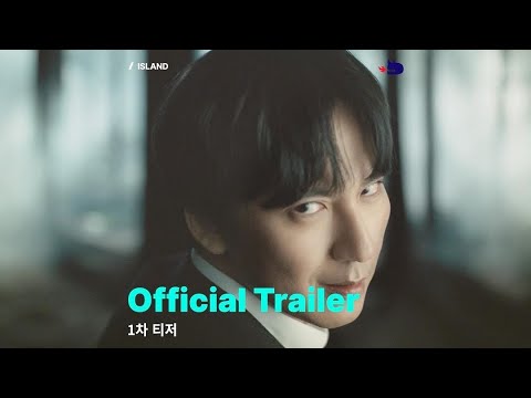 아일랜드 1차 티저 (무로고 ver.)
