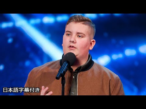 【和訳】カイルが再びオーディションに参加した理由 | BGT 2017