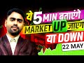 Nifty Expiry Special | Nifty Analysis for 22 May 2026 Friday | Nifty Sensex | Nifty Banknifty