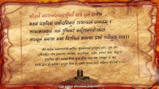 Shiva Manas Pooja Stotram Lyrics Meaning Hd
