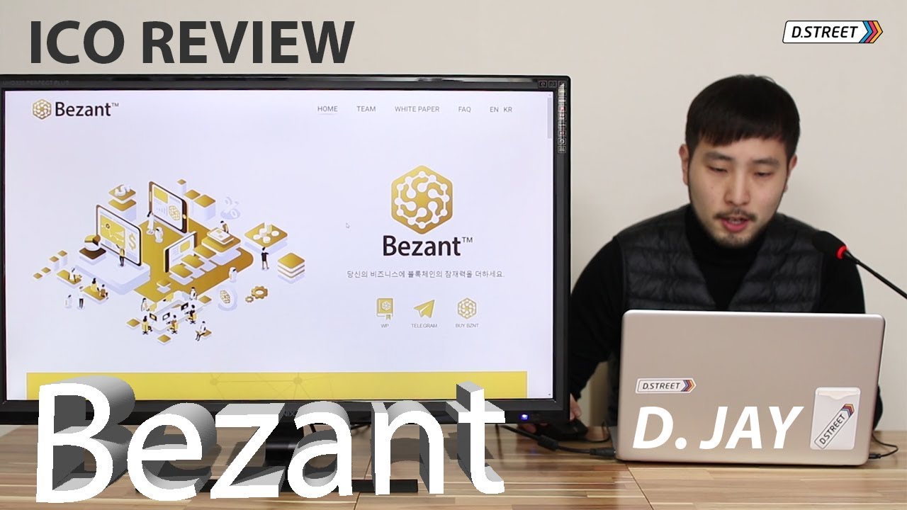 베잔트(BZNT)-블록체인계의 아마존, 베잔트코인 : 네이버 블로그