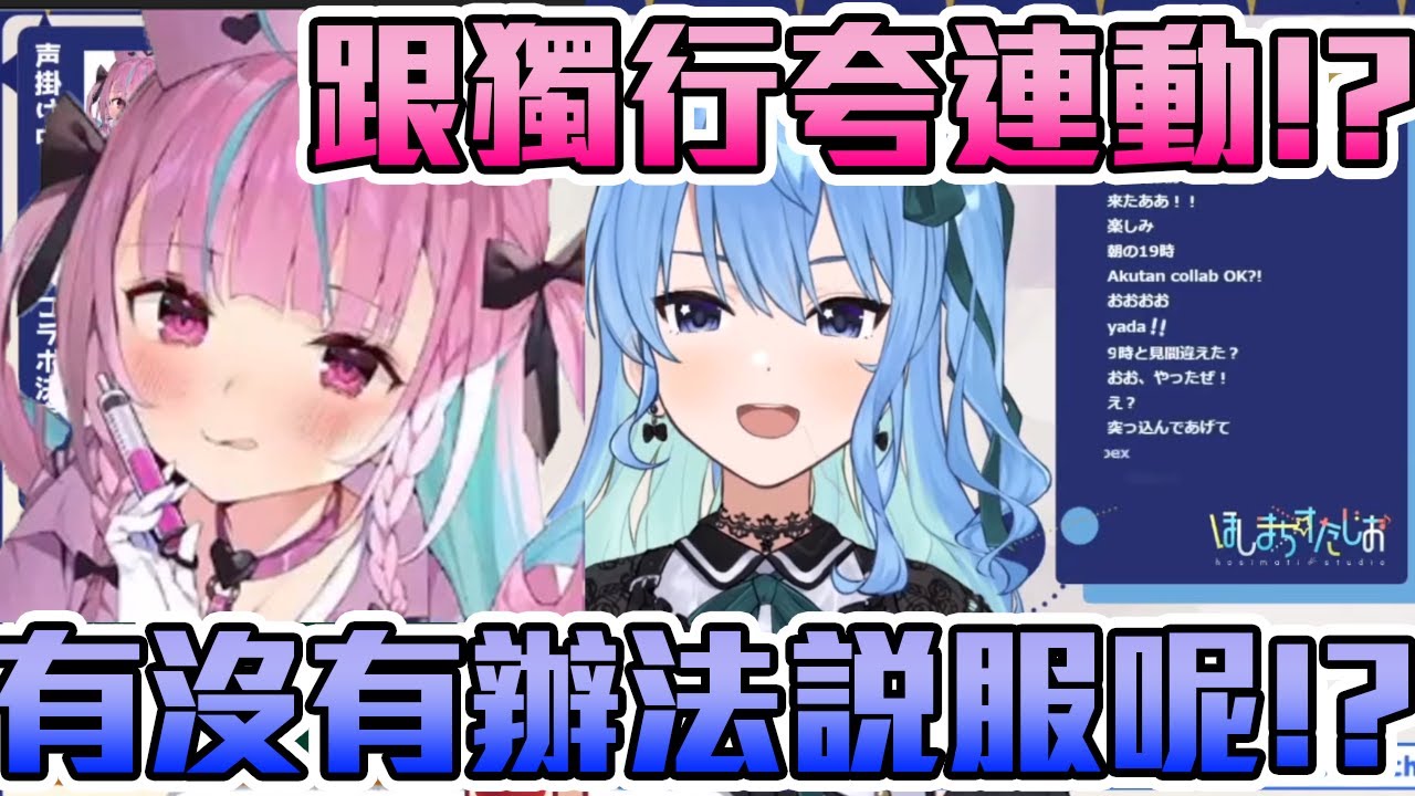 【星街すいせい】在一小時內能不能讓阿夸這個獨行玩家一起連動APEX呢！？