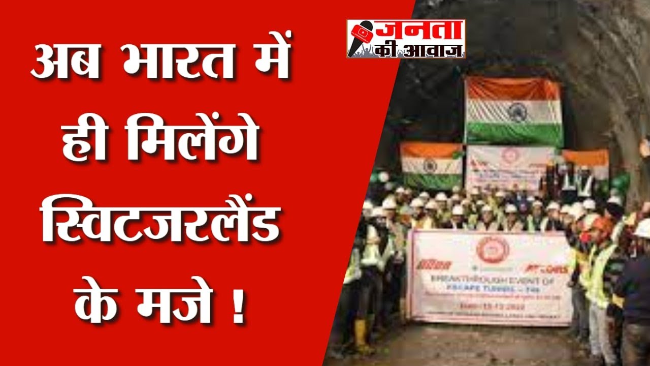 Tunnel Breakthrough Of India’s Longest Rail Escape Tunnel T49 USBRL