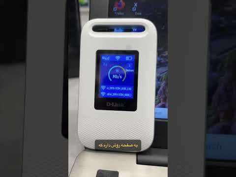 این مودم آیا واقعا به درد می خوره