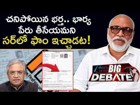 Papa Rao Serious On SIR Issue | CEC Resignation Demand issue | Delhi Protest Tensions | ZEE News - ZEE24TELUGUNEWS