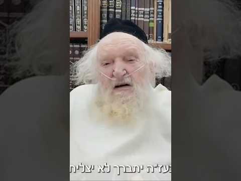 הזעקה האדירה בבכי ודמעות מכ"ק גאב"ד ירושלים על מעצר בחורי הישיבות