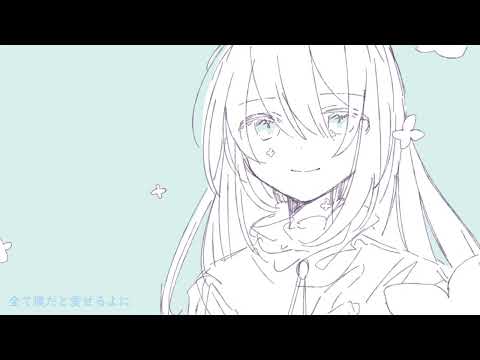 曖昧なまま生きていく日々も feat.可不（オリジナル曲）