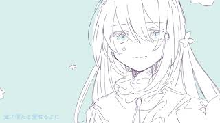 曖昧なまま生きていく日々も feat.可不(オリジナル曲)