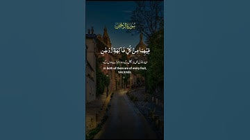 آيات بينات من الذكر الحكيم بصوت جميل ومأثر ❤ #اكسبلور #المصحف #لايك