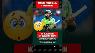 😳 WORLD CUP 2027 🫣 Mohammad Rizwan's Future in Doubt