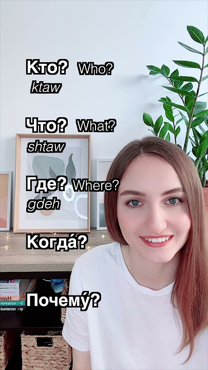Basic question words in Russian