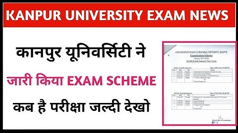 कानपुर यूनिवर्सिटी ने जारी किया EXAM SCHEME | Csjmu Exam Date 2021 | Csjmu Latest Update | csjm news