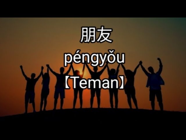 LIRIK LAGU 朋友 péngyǒu  【 TEMAN 】 LIRIK BY: MusicRizky class=