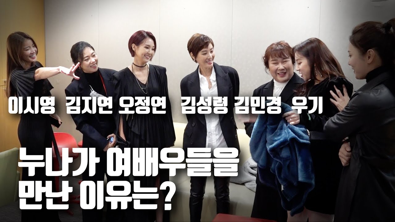 이 조합 뭐지? 이들이 한자리에 모인 이유?/사격보다 힘든 화장(make-up)What is this combination? Why did they gather?