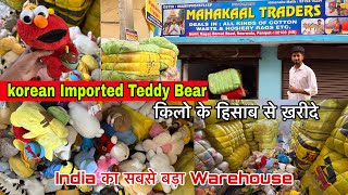 Soft Toys Wholesale Market | Imported Soft Toys | Surplus Soft Toys | Soft Toys Market In Delhi 🧸