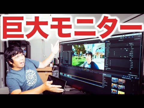 9万円の巨大モニターがキター！LG43インチ 4K IPS（43UD79-B）ケンジ