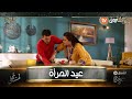 شاهد كيف كرم نبيل ابن الحاج لخضر أخته في عيد المرأة 