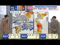 【全国の天気】あす　西ほど降雨　北ほど晴天　関東～東北は「冬物出番」の寒さ【スーパーJチャンネル】(2026年5月22日)