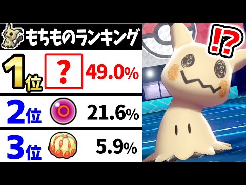 ソードシールド ミミッキュの種族値 わざ 特性など能力と入手方法 ポケモン剣盾 攻略大百科