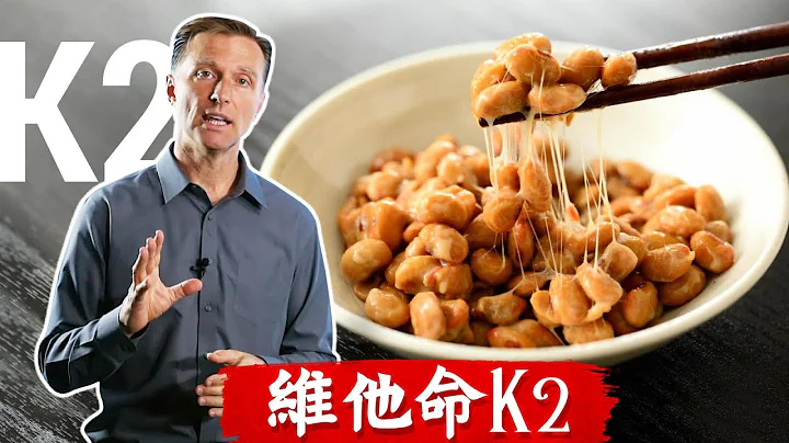 维他命K2防钙动脉堆积, 最丰富14种食物来源. 柏格医生 - 天天要闻