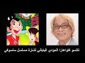 المؤدي الياباني لشارة مسلسل ساسوكي المؤدي الياباني لشارة مسلسل ساسوكي