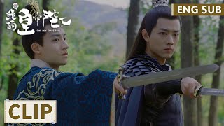 EP09 Clip 北堂弈贴心帮洛菲菲包扎，二人上演霸道公主抱！ 【哦！我的皇帝陛下第一季 Oh! My Emperor S1】