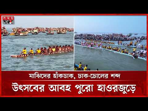 কিশোরগঞ্জের ইটনায় গ্রাম বাংলার ঐতিহ্যবাহী নৌকা বাইচ প্রতিযোগিতা | Traditional Rural Boat Race