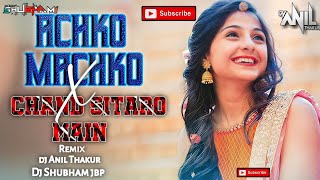 CHAND SITARO MAIN X ACHKO MACHKO KA KARU RAAM || REMIX-2023 || DJ ANIL THAKUR X DJ SHUBHAM JBP 🔥🥶