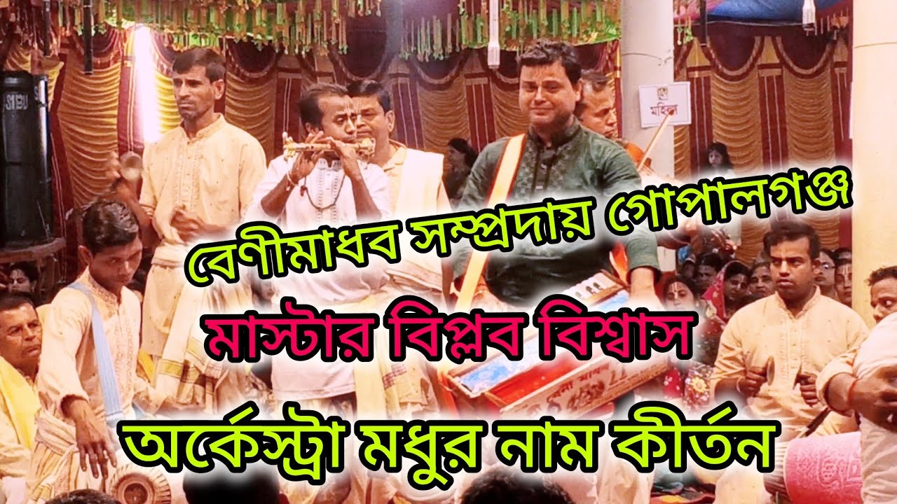 Sreedor Halder2 এখন লাইভ!হরে কৃষ্ণ মধুর নাম কীর্তন #foryouvideo #sanatanivideo 