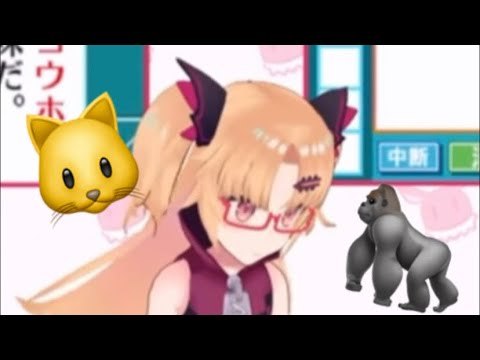 【赤月ゆに】猫になったりゴリラになるゆに