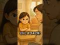 “엄마는 왜 투표 안 해?” 그 질문에 담긴 의미는? #대통령선거 #투표 #shorts