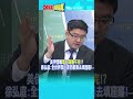 美伊開戰"軍火商賺不完!?" 徐弘庭:全世界因川普而都要去填窟窿!@頭條開講HeadlinesTalk  20260701 #shorts
