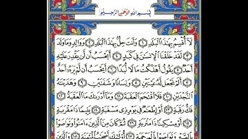 سورة البلد عدد الآيات 20، سورة مكية ،ترتيبها في المصحف 90