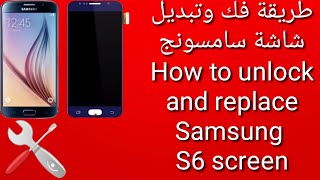 How to unlock and replace Samsung S6 screen